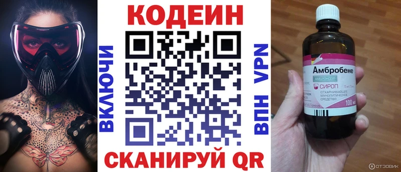 Кодеин напиток Lean (лин)  где можно купить наркотик  Магнитогорск 