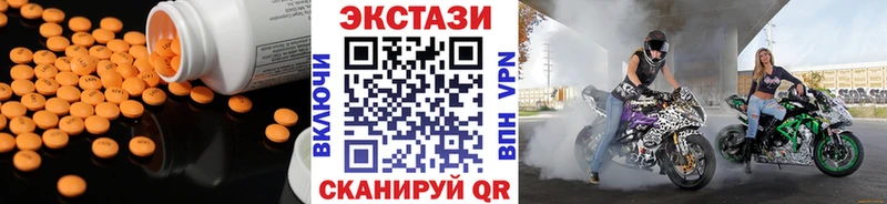 ЭКСТАЗИ 280 MDMA  Магнитогорск 