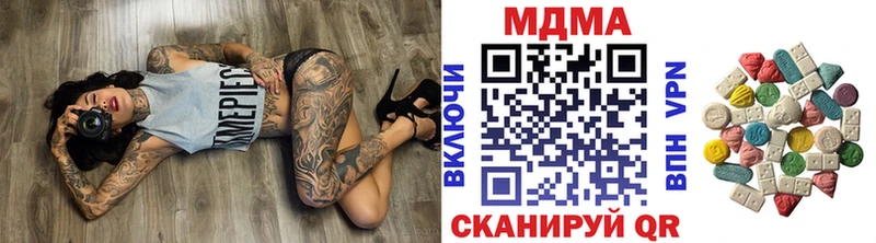 MDMA Molly  наркотики  blacksprut зеркало  Магнитогорск 