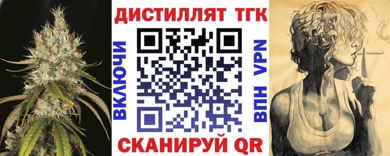 ТГК THC oil  что такое наркотик  Магнитогорск 